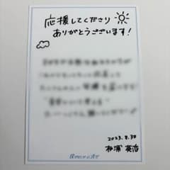 僕が見たかった青空 杉浦英恋 - メルカリ