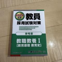Teacher Recruitment Examination Preparation Reference Book 2024 [1]