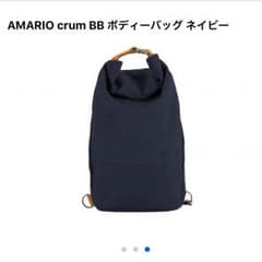 AMARIO  ボディーバッグ  crumBBのサムネイル
