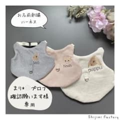 まり＊⚪︎プロフ確認願います様専用　うさぎの名入れハーネス　Sサイズのサムネイル