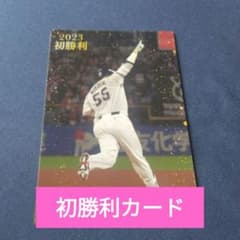 最終値下げ プロ野球チップス 村上宗隆 初勝利カード - メルカリ