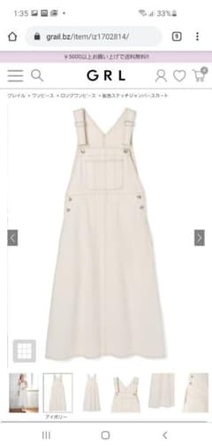 GRL ジャンパースカート サロペットのサムネイル