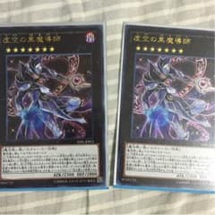 黒魔導師さんたち②のサムネイル