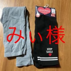 レギンスセット　130、140のサムネイル