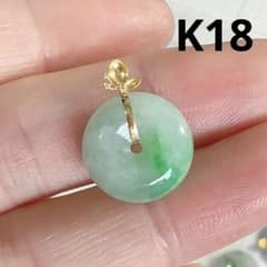 GS-0286天然本翡翠《本物保証》 ミャンマー産翡翠ペンダント K18