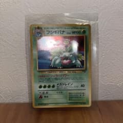 当時パッケージ　未開封　指紋無し　フシギバナ 旧裏 GB プロモ 当時パッケージ 未開封 指紋無し フシギバナ 旧裏 GB プロモ - メルカリ