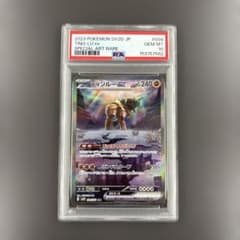 ディンルーex SAR psa10 ポケモンカード クレイバースト - メルカリ