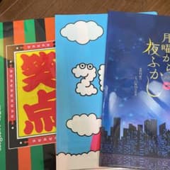 クリアファイルのサムネイル