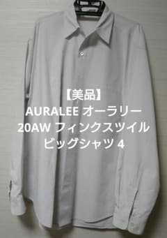極美品 AURALEE 名作 フィンクス ツイル シャツ 長袖 本当にいいシャツ 美品】AURALEE オーラリー 20AW フィンクスツイル ビッグシャツ 4