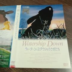 ウォーターシップ・ダウンのうさぎたち DVD - メルカリ