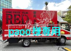 【専用ページ】Meet the ONE PIECEステッカーのサムネイル