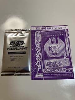 遊戯王OCG デュエルモンスターズ 特典カードのサムネイル