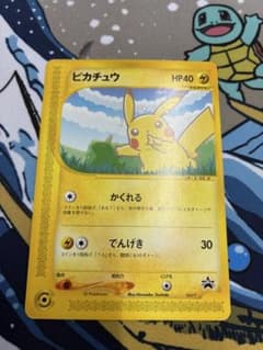 PSA 1 コロコロ ピカチュウ 光沢あり プロモ 旧裏 | Shop at Mercari