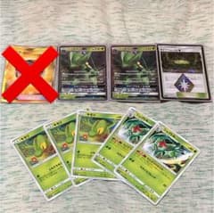 ポケモンカード ジュカインGXセットのサムネイル
