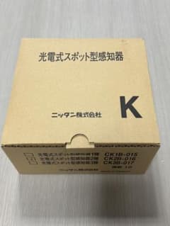 ニッタン製 光電式スポット型感知器2種 10個セット 2025年製 - メルカリ