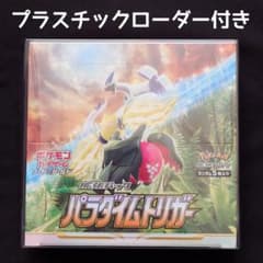 パラダイムトリガー 1BOX 未開封 シュリンク付き