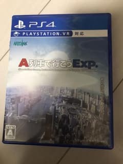 A列車で行こうExp.のサムネイル