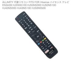 Hisense テレビ用リモコン EN3A39 代替リモコンのサムネイル