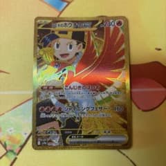 ヒビキのホウオウex UR 熱風のアリーナ 090/063 sv9a I - メルカリ
