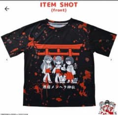 メンヘラちゃんTシャツ 新品 未使用のサムネイル