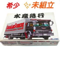 フジミ 水産急行 1/32 プラモデル トラック デコトラ アートトラック フジミ 水産急行 1/32 プラモデル トラック デコトラ アートトラック