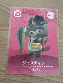 저스틴 아츠모리·아츠렌 도부츠노모리·아미보·amiibo 카드