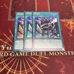 遊戯王　神鳴り　ウルトラ　9枚 遊戯王 神鳴り ウルトラ 3枚セット - メルカリ