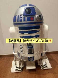 超希少】R2-D2ダストボックス ※約57cm特大サイズ（絶版品） - メルカリ