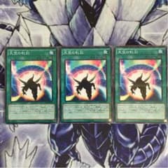 遊戯王 天空の虹彩のサムネイル