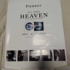 PIERROTポスター 『HEAVEN』のサムネイル