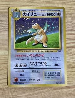ポケモンカード カイリュー GB プロモ 渦巻き、大玉ホロ 旧裏 - メルカリ