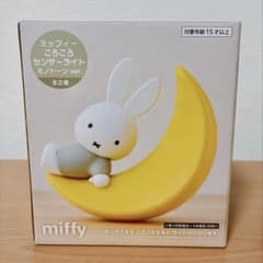 【999円 16日まで】ミッフィー　ころころセンサーライトのサムネイル