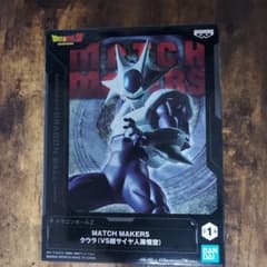ドラゴンボールZ MATCH MAKERS クウラ フィギュアのサムネイル