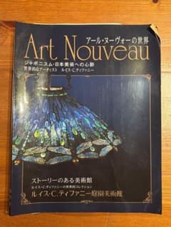 Art Nouveau - メルカリ