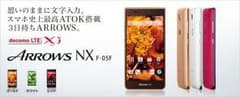 docomo　ARROWS NX F-05F ホワイトのサムネイル