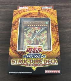 遊戯王OCGデュエルモンスターズ ストラクチャーデッキR ドラグニティ