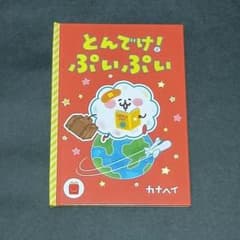 ハッピーセット　絵本のサムネイル