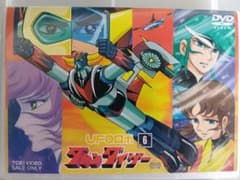 UFOロボ グレンダイザー VOL.6（完）(m56) - メルカリ