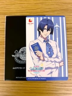 うたプリ マジLOVEスターリッシュツアーズ ムビチケのサムネイル