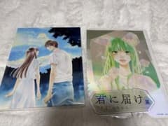 君に届け展 ポスター+ファインボードのサムネイル