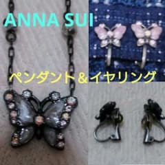 ANNA SUI 나비 목걸이 귀걸이 세트