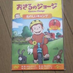 【みーふらわー様専用】おさるのジョージDVDのサムネイル