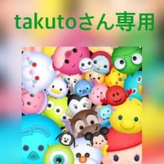 tajutoさん専用のサムネイル