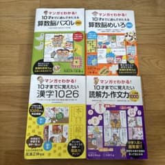 しおもも様専用ですのサムネイル