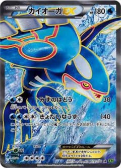 カイオーガEX  XY5 72/70のサムネイル