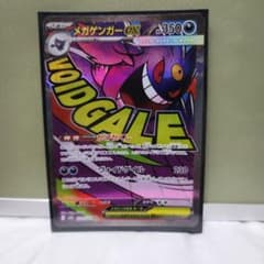 【即日発送可】メガゲンガーex MA ハイクラスパック MEGAドリームのサムネイル