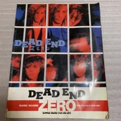 DEAD END DEAD END★ ZERO★ 絶版バンドスコア★デッドエンドのサムネイル