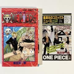 中古本（初版・冊子付き）ワンピース 7巻 尾田栄一郎 集英社 少年