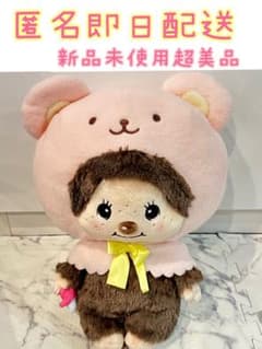 モンチッチ くまさんケープBIGぬいぐるみ　ピンク　ベビーピンク　美品