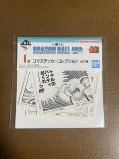 一番くじ ドラゴンボール 40th I賞 コマステッカーコレクション - メルカリ